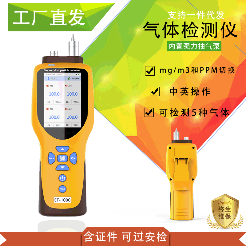 农用烟雾器_烟雾报警器_防盗抢烟雾器